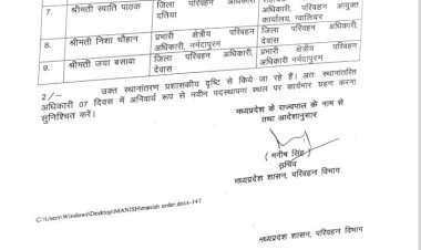 परिवहन विभाग में तबादले, क्षेत्रीय और जिला ट्रांसपोर्ट अधिकारी इधर से उधर