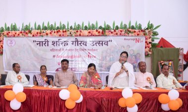 अनुरागिनी संस्था द्वारा आयोजित नारी शक्ति गौरव उत्सव में महिलाओं का सम्मान, शिक्षा और आत्मनिर्भरता पर जोर