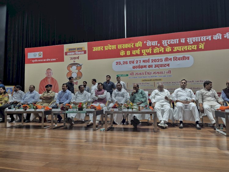 उत्तरप्रदेश सरकार के 08 साल बेमिसाल समारोह का भव्य आयोजन