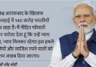 पहलगाम हमले पर 'मन की बात' में बोले पीएम मोदी "हमले के दोषियों को बख्शेंगे नहीं, पीड़ितों को न्याय मिलकर रहेगा'