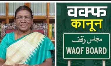 वक्फ संशोधन बिल को राष्ट्रपति द्रौपदी मुर्मू ने दी मंजूरी, बन गया कानून