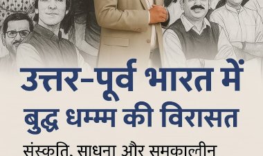 उत्तर-पूर्व भारत में बुद्ध धम्म की विरासत: संस्कृति, साधना और समकालीन प्रासंगिकता" डॉ परविंद्र सिंह