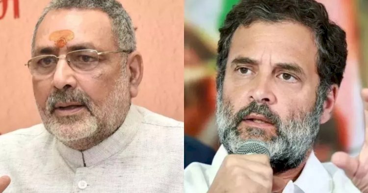 राहुल गांधी गोबर-बालू फांककर गंगा जी से माफी मांगें और...’, गिरिराज सिंह ने बोला हमला