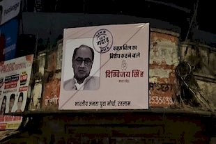 दिग्विजय सिंह के खिलाफ लगे पोस्टर, बताया- गद्दार : नए वक्फ कानून का विरोध!