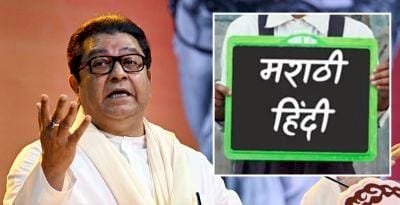 महाराष्ट्र को तमिलनाडु मत बनाओ राज !