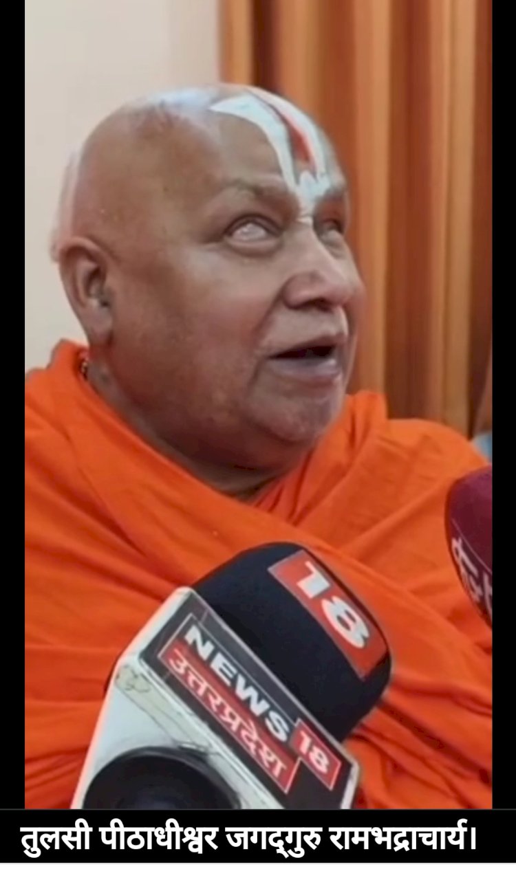 पहलगाम आतंकी हमले पर गरजे रामभ्रदाचार्य, बोले-27 की जगह 2700 लाशें बिछाई जाएं, आतंकी हमले के बाद यूपी में प्रदर्शन