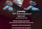 व्हिसलिंग वुड्स इंटरनेशनल और सुभाष घई दिग्गज गायक मोहम्मद रफी की 100वीं जयंती पर शुरू करने जा रहे हैं मोहम्मद रफी संगीत छात्रवृत्ति