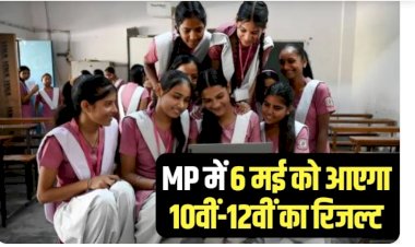 10वीं-12वीं के नतीजे कल शाम 5 बजे, CM मोहन यादव करेंगे जारी