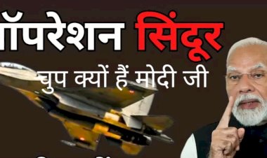 देश से संवाद क्यों नही कर रहे प्रधानमंत्री जी?