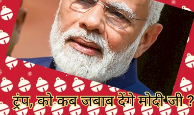 कितना है मोदी जी के मौन का महत्व
