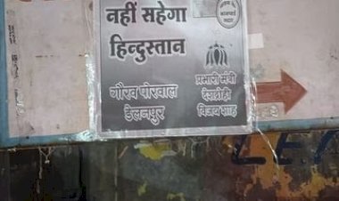 रतलाम में मंत्री विजय शाह के खिलाफ लगे पोस्टर:शाह के पक्ष में आए MLA डोडियार, कहा- आदिवासी हैं इसलिए कर रहे टारगेट