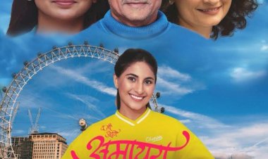 मराठी में 'अमायरा' ट्रेलर का अभूतपूर्व स्वागत,  मुक्ता आर्ट्स लिमिटेड प्रोडक्शन ने शाम तक 4 लाख से ज्यादा दर्शकों तक पहुँच बनाई