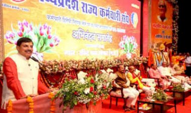 कर्मचारी संघ के कार्यक्रम में CM मोहन यादव बोले, कर्मयोगी हैं प्रदेश के कर्मचारी, स्वास्थ्य बीमा योजना को मिल गई मंजूरी