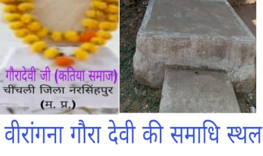 कतिया समाज की वीरांगना गौरा देवी की समाधि स्थल की साफ सफाई तक नहीं कोई भी श्रद्धांजलि तक नहीं करते कतिया समाज के लोग आगें आये