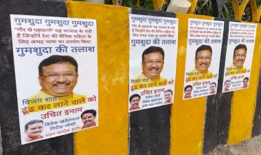 इंदौर में लगे मंत्री विजय शाह की गुमशुदगी के पोस्टर:ढूंढकर लाने वाले को 11 हजार इनाम,