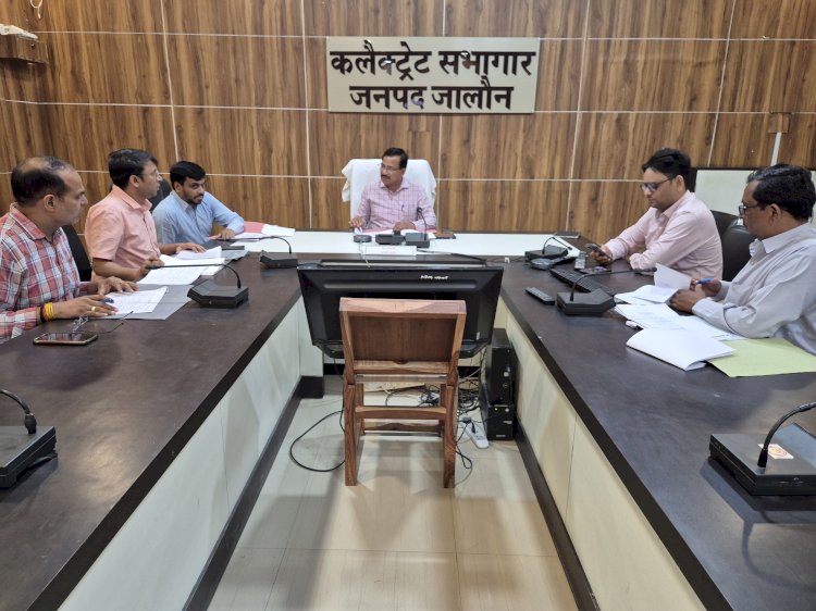 राज्य कर की बकाया वसूली को लेकर जिलाधिकारी ने दिए सख्त निर्देश