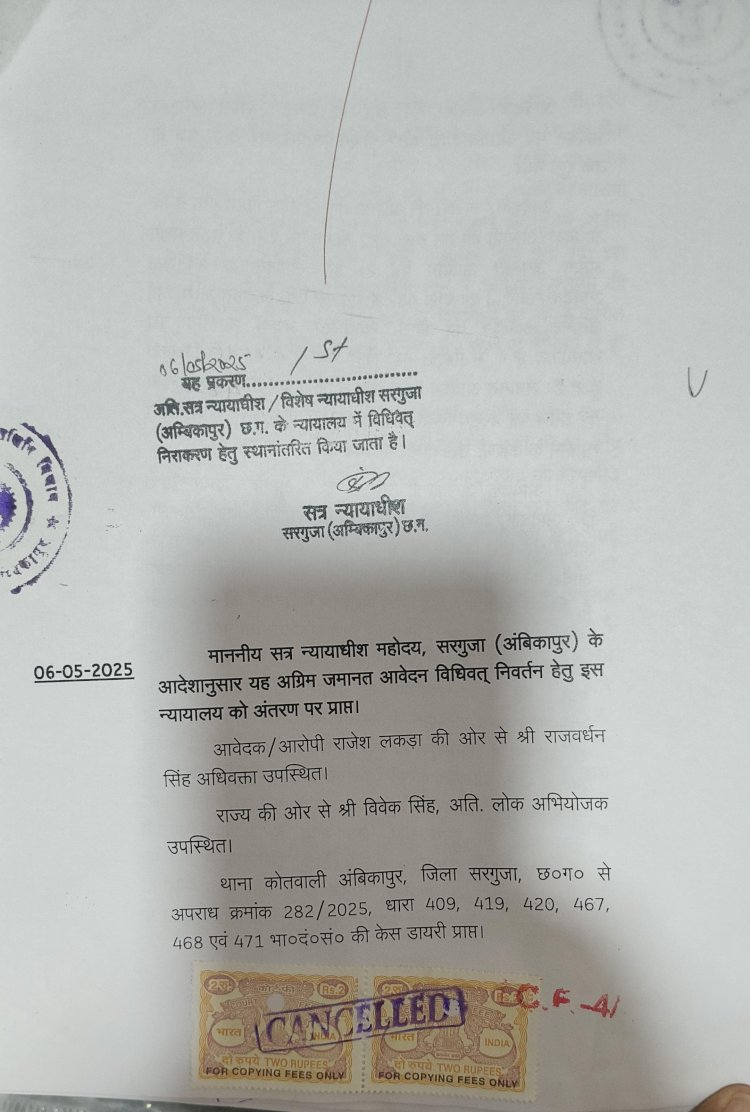 करोड़ों के घोटाले में अग्रिम जमानत याचिका निरस्त तत्कालीन सुपरिंटेंडेंट इंजीनियर राजेश लकड़ा एवं ठेकेदार प्रभोजत सिंह भल्ला की अग्रिम जमानत याचिका निरस्त