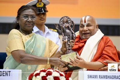 राष्ट्रपति ने जगद्गुरू स्वामी रामभद्राचार्य को ज्ञानपीठ पुरस्कार से किया सम्मानित, 22 भाषाओं में हैं पारंगत