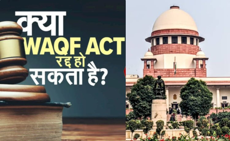 वक्फ बोर्ड कानून पर फैसले के इंतजार में देश