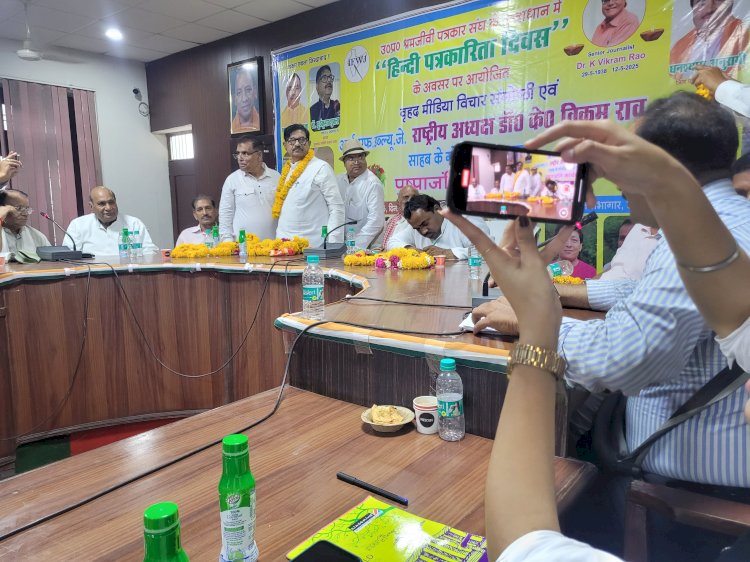 हिन्दी पत्रकारिता दिवस पर विद्वानों की शिरकत,देश में हिंदी पत्रकारिता का बढ़ता दायरा । सूर्य कुमार शुक्ला