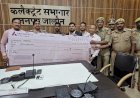 दिवंगत होमगार्ड्स के आश्रित को 30 लाख की सहायता राशि — डीएम ने सौंपा चेक