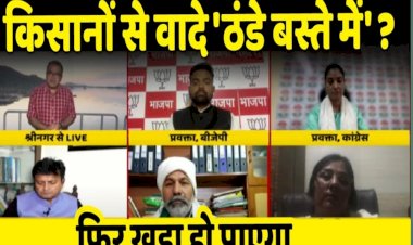 क्योंकि सभी के पास हैं आजकल ' ठंडे बस्ते