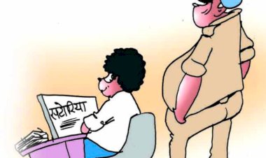 सटोरिए भारत माहेश्वरी पर कार्यवाही के नाम पर ढाक के तीन पात की तरह नजर आ रहे थाना प्रभारी यादव