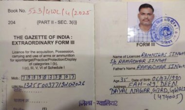 рдирдХрд▓реА рдЧрди рд▓рд╛рдЗрд╕реЗрдВрд╕ рдШреЛрдЯрд╛рд▓рд╛, ADM рдХреА рд╕реАрд▓-рд╕рд╛рдЗрди рд╕реЗ рдмрдирд╛рдИ рдЧрдИ рдлрд░реНрдЬреА рдбрд╛рдпрд░реА,рдЬрд╛рдВрдЪ рдореЗрдВ рдЬреБрдЯреА рдкреБрд▓рд┐рд╕, 4 рд▓реЛрдЧ рд╣рд┐рд░рд╛рд╕рдд рдореЗрдВ