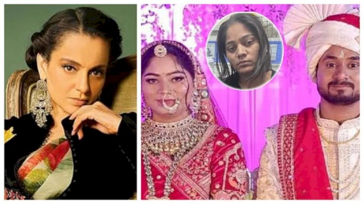 मूर्खों से बचकर रहें', राजा रघुवंशी मर्डर केस पर कंगना रनौत का रिएक्शन, बोलीं- लवर के साथ भाग नहीं सकती थी