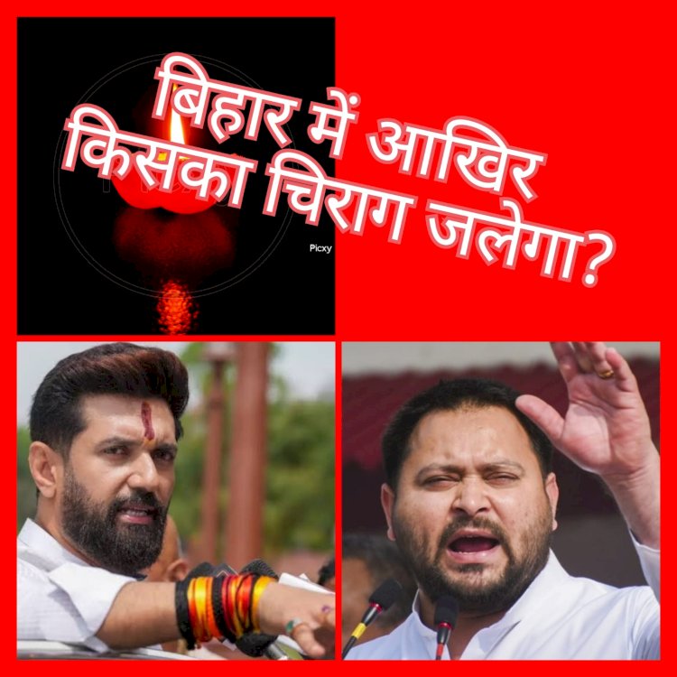 बिहार : टिमटिमाते चिराग में रोशनी नहीं