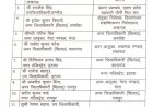 फिर चली तबादला एक्सप्रेस, 12 पीसीएस अफसरों का ट्रांसफर, देखें पूरी लिस्ट