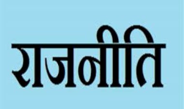कांग्रेस की दोहरी नीति पर सियासी टकराव: रायगढ़ की खदान में जनता की ज़रूरत या राजनीति का खेल?