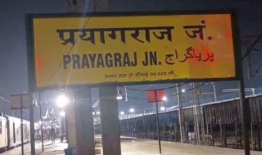 रेलकर्मी की हत्या कर हमलावर ट्रेन के आगे कूदा, प्रयागराज रेलवे स्टेशन पर सनसनीखेज घटना