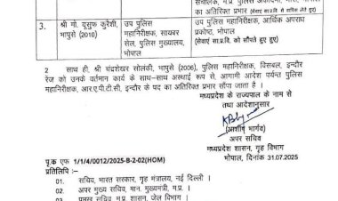 पुलिस विभाग में बड़ा बदलाव,तीन वरिष्ठ आईपीएस अधिकारियों का तबादला, वरुण कपूर बने जेल डीजी