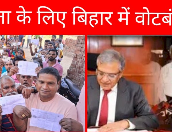 नोटबंदी के बाद अघोषित वोटबंदी की ओर देश