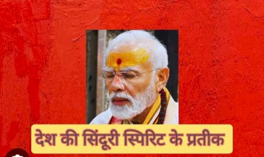 कब और कहां नजर आएगी ' सिंदूरी स्पिरिट