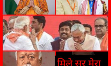 मिले सुर मेरा तुम्हारा तो सुर बने हमारा