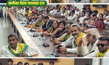 जनसत्ता दल की समीक्षा बैठक सम्पन्न  गोपाल भइया ने संगठन को नई दिशा देने का किया आह्वान