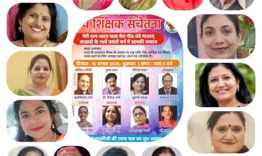 प्रति दिन सजग रहें स्वाधीन राष्ट्र के वैभव को बढ़ाने के लिए – प्रो शर्मा  स्वाधीनता आंदोलन और मातृभूमि वंदना पर राष्ट्रीय संगोष्ठी का आयोजन हुआ