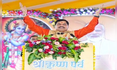 CM मोहन यादव का बड़ा फैसला: श्रीकृष्ण को ‘माखन चोर’ कहना गलत, सरकार चलाएगी जागरूकता अभियान