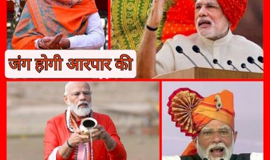 आज से मोदी युग नये दौर में प्रवेश करेगा