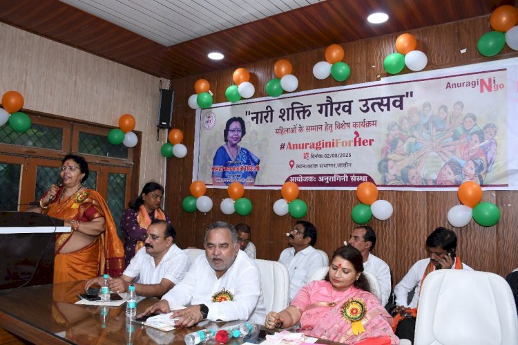 नारी शक्ति गौरव उत्सव का भव्य आयोजन संपन्न, महिलाएं केवल अपने परिवार की नहीं, समाज और राष्ट्र निर्माण की भी आधारशिला: कमलावती सिंह