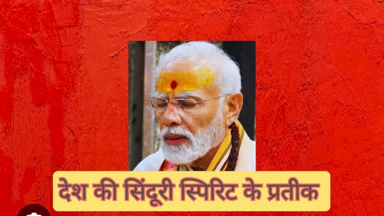 कब और कहां नजर आएगी ' सिंदूरी स्पिरिट