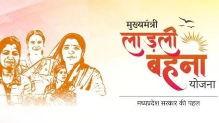 CM मोहन यादव का रक्षाबंधन पर बड़ा ऐलान, लाडली बहनों को मिलेंगे ₹1500,सात अगस्त को खाते में आएंगे 1500-1500 रुपए