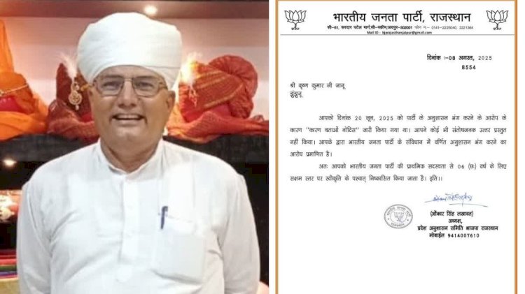 भाजपा प्रवक्ता पार्टी से निष्कासित,बयानवीर जानू पर एक्शन ! हर्षिनी कुल्हरी पर टिप्पणी के बाद 6 साल के लिए भाजपा से बाहर