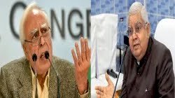 जगदीप धनखड़ कहां हैं? ना लोकेशन का पता, ना आधिकारिक सूचना...', कपिल सिब्बल ने पूछा सवाल