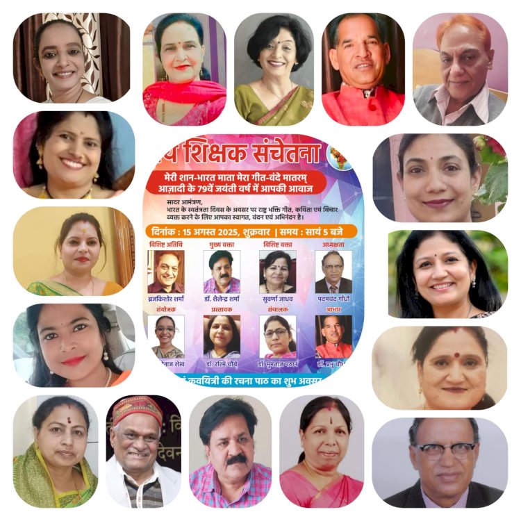 प्रति दिन सजग रहें स्वाधीन राष्ट्र के वैभव को बढ़ाने के लिए – प्रो शर्मा स्वाधीनता आंदोलन और मातृभूमि वंदना पर राष्ट्रीय संगोष्ठी का आयोजन हुआ