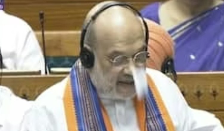 लोकसभा में विपक्ष ने अमित शाह पर कागज के गोले फेंके, सुरक्षा में दौड़े मार्शल , 130वें संविधान संशोधन बिल पर हंगामे के बीच अमित शाह की दो टूक