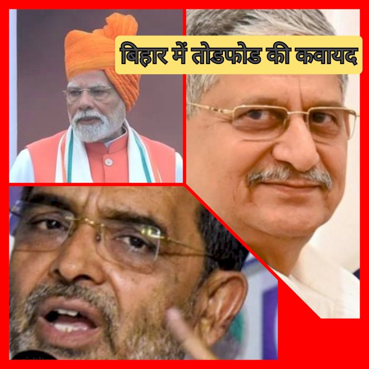 भाजपा की खटाई से सहयोगी दलों में घबडाहट 