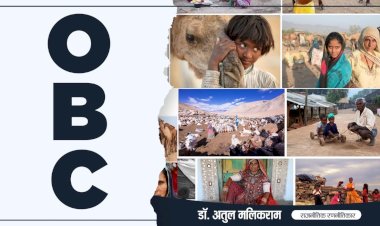 सरकारें घुमन्तु समाज को ओबीसी का दर्जा देकर करें मुख्यधारा में जोड़ने की पहल - डॉ अतुल मलिकराम (राजनीतिक रणनीतिकार)